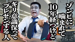 Download Lagu 10年かけてちょっとずつゾンビになってる途中だけど、普通に働いてる男【ジェラードン】 MP3 Download Lagu 10年かけてちょっとずつゾンビになってる途中だけど、普通に働いてる男【ジェラードン】 MP3