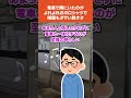 【2ch馴れ初めスレ】電車内で足止めに遭ったとき、隣にいたのがよれよれのポロシャツで眼鏡もダサい鉄オタ◎#馴れ初め #ほっこり
