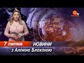 Стрілянина та штурм у Києві | Катастрофа АН-26 | Новини сьогодні | Апостроф NEWS