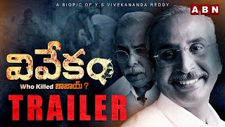 VIVEKAM Biopic Movie Official Trailer || YS Vivekananda Reddy || YS Jagan || Sharmila