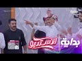 لعب الشباب على شيلة بخور السوق الاستديو105 لعب الشباب على شيلة بخور السوق الاستديو105