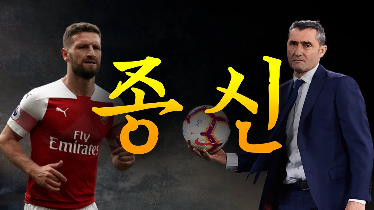 Update 축구계에서 '종신'은 무슨 뜻일까?