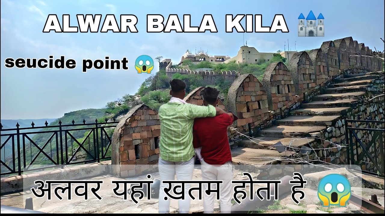 Bala Kila Alwar Rajasthan (suicide point 😱)