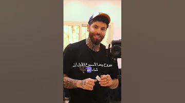 النتائج النهائية بعد ازالة الوشم بالليزر 
