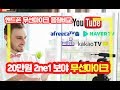 유튜버 인터뷰용 필수 가성비갑 무선마이크 by-wm8 pro-k2 사용설명서 | 스테레오 모노차이, 음량 조절법