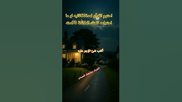 احترم القرآن المده 60 ثانيه❤😍#تلاوة_خاشعة#قرآن_كريم#قرآن #اكسبلور #احرص_أن_لا_تنقطع_حسناتك