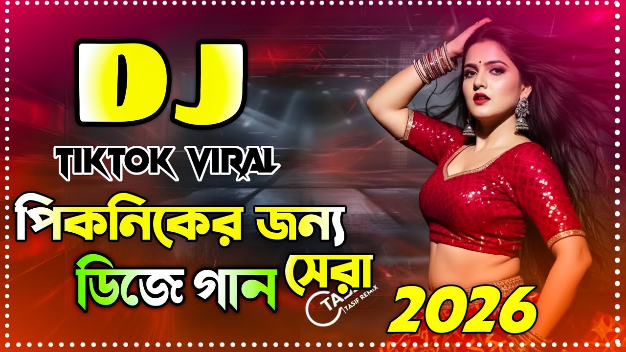 Riba Riba Ribar Bata Dj Song | রিবা রিবা রিবার বাটা ডিজে গান | Bangla DJ Remix 2026