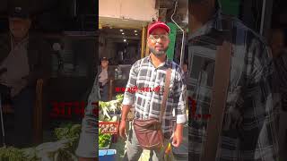 आम🥰😂 #इटशॉर्ट्स #shorts #comedyshorts #viral #reels #love #mango #comedy #shortsviral #trending