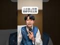 アンチコメントを読む朝鮮学校出身者。