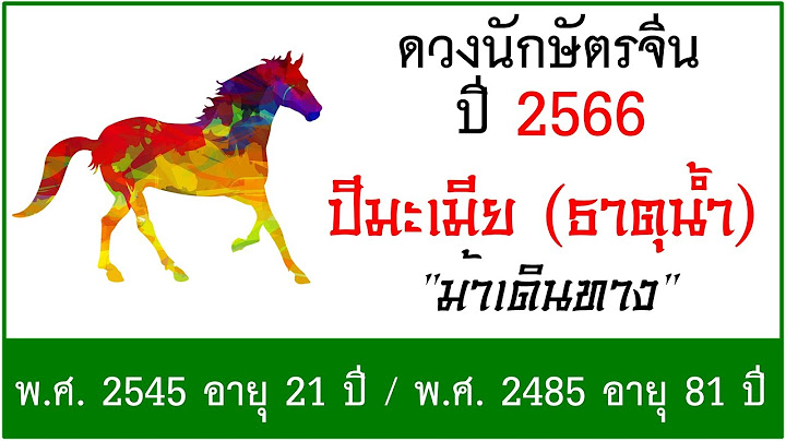 24 ม ถ นายน 2521 ตรงก บราศ อะไร