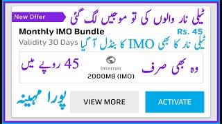 Telenor Monthly IMO Bundle Rs 45 || Telenor IMO Package Code 2021 || IMO Bundle Telenor Code 2021