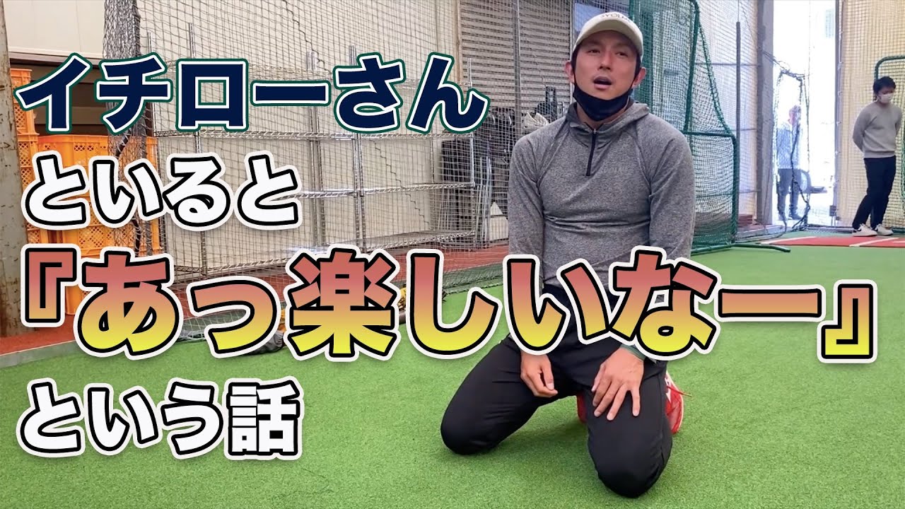 What was the time spent with Ichiro like for young Kawasaki? Vol