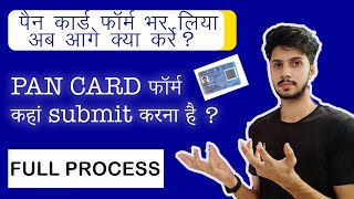 Where to Submit the PAN CARD form after filling it ? 🤔🤔🤔 screenshot 3