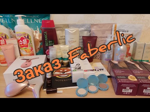 Заказ Фаберлик по купонам 1 каталога.