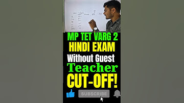 🔥MPTET Varg 2 CUT-OFF 2025 | 20,21,22 अप्रैल Paper Analysis🙄 #shorts #mptetvarg2 #trending #cutoff