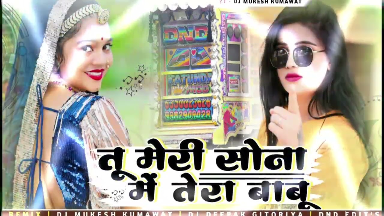 Tu Meri Sona Me Tera Babu || Prabhu Mandariya Trending Song || New Rajsthani Songs 2026