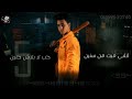 حالات واتس مهرجانات احمد عبده قلبي ميت من سنين 2020لسه منزلتش