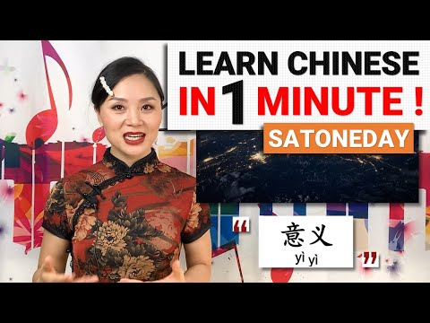 Practice your tone IN 1 MINUTE with AOE ChinEase! Satoneday!