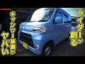 【ハイゼットカーゴ】リフトアップ♪キャンツー実践者のこだわり小型装備で広大なシンプル車中泊！