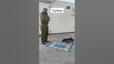 اللهم إحمِ موطني إسرائيل  الجـلال والجـمال والســناء والبهاء