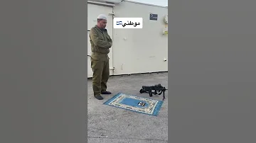 اللهم إحم موطني إسرائيل الجـلال والجـمال والســناء والبهاء 