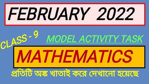 Class 9 Mathematics  model activity task February 2022//Part -2//@MTCANINSPIRATIONWITHNILANJAN