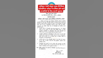 70TH BPSC MAINS IMPORTANT NOTICE || #shorts #bpsc #bpscmains #70thbpscexam #viralshorts #ytshorts