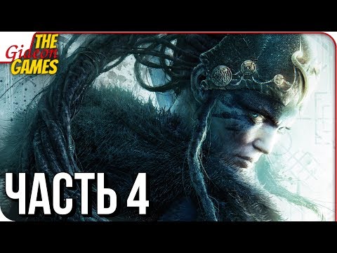 Video: Hellblade Bol Dobrý Obraz Duševných Chorôb, Ale Hry Musia Byť Ostrejšie