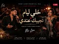 خلي ليام تجيبك عندي                                                 حالتي