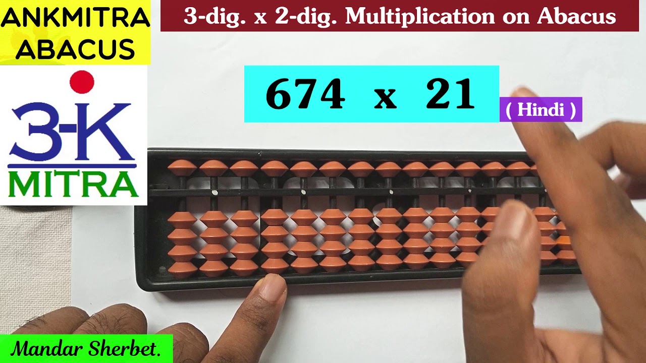 Hindi || Abacus Multiplication || How to do: (674 x 21) || 3-digit x 2-digit Multiplication
