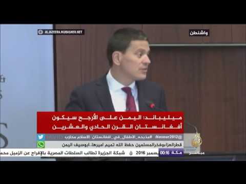 ميليباند: لا يبدو أن التحالف بقيادة السعودية يعملون على إنجاح الحل السياسي في اليمن
