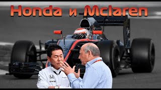Mclaren  и Honda в 2015ом - что пошло не так? | Формула 1