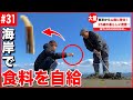 【密着】山奥の古民家に移住した25歳の豊かな暮らし。【#31】