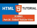 HTML Tutorial in Hindi [Part 26] - How to Embed a YouTube Video in HTML Webpage.