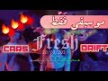Yara aziz _ fresh ( Instrumental ) | يارا عزيز _ فريش ( موسيقى فقط ) | Edit cars drift 🔥🔝|