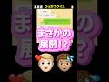 学校の友達から何かおかしいクイズ来たんだけどww #恋愛 #カップル #line
