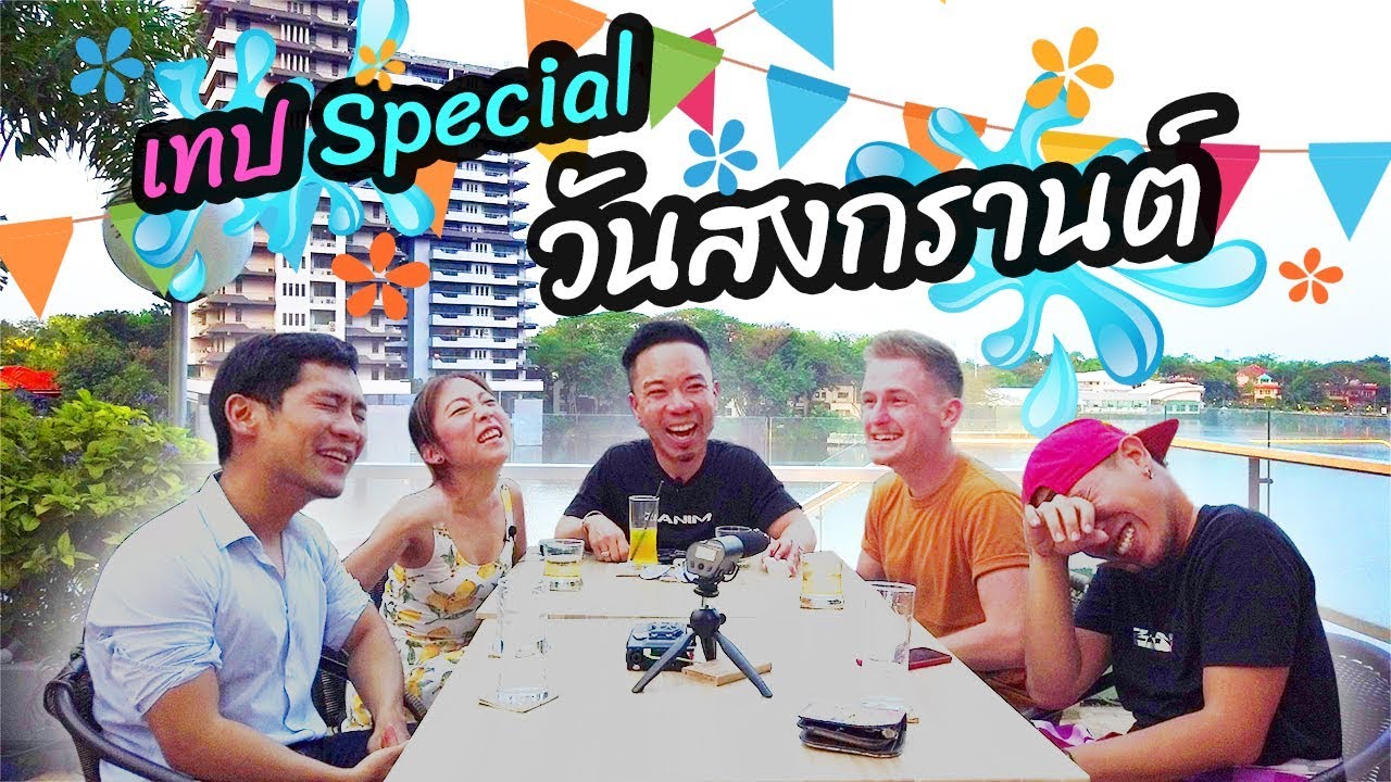 เฮฮาสไตล์วันหยุด ย้อนรอยคนหัวครัว Special [คนหัวครัว] EP.68