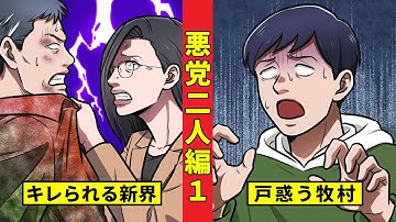 【ニート極道4‐36】新界組長の意外な顔と牧村の思惑＜悪党二人編１＞