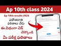 How to check ap 10th class results 2024  ap 10th class results 2024