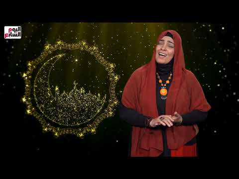 اللهم صل على المصطفى بصوت المنشدة هبة سالم