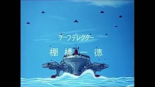 Blue Noah - Space Carrier intro