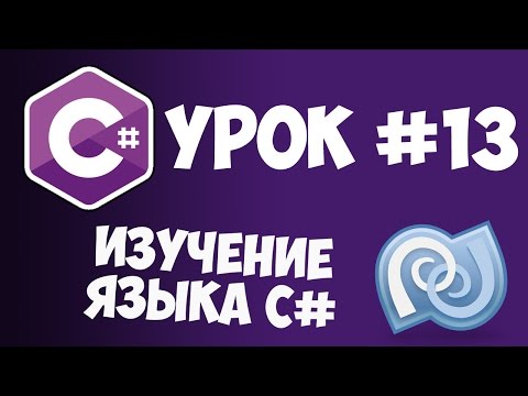 Видео: Сколько блоков try catch может быть в C #?