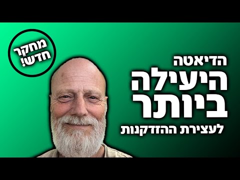 אביב גיל - מֶעֵבר לירידה במשקל