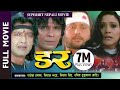 Dar  nepali super hit full movie  rajesh hamal biraj bhatta niruta singh ramit dhungana