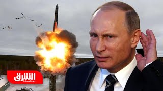 الناتو يشكك في قدرة روسيا على مهاجمته.. والأخيرة ترد بالنووي - أخبار الشرق