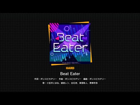 [프로세카/プロセカ]- Beat Eater HARD FULL COMBO (자막○)