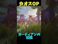 【ブレワイ】オープニングが乗っ取られた #ゼルダの伝説 #zelda #ゼルダの伝説ブレスオブワイルド #ゼルダの伝説ティアーズオブザキングダム
