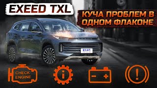 EXEED TXL честно о всех проблемах , 4WD не работает нормально.