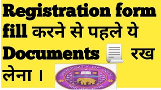 List of Documents students must keep ready before applying | Delhi University | UGC admission | 2021