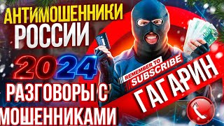 видео: ПОДБОРКА РАЗГОВОРОВ С КОЛЛЕКТОРАМИ // ГАГАРИН 2024 #разводилы #гагарин #антимошенники  #развод #смех картинка: ПОДБОРКА РАЗГОВОРОВ С КОЛЛЕКТОРАМИ // ГАГАРИН 2024 #разводилы #гагарин #антимошенники  #развод #смех